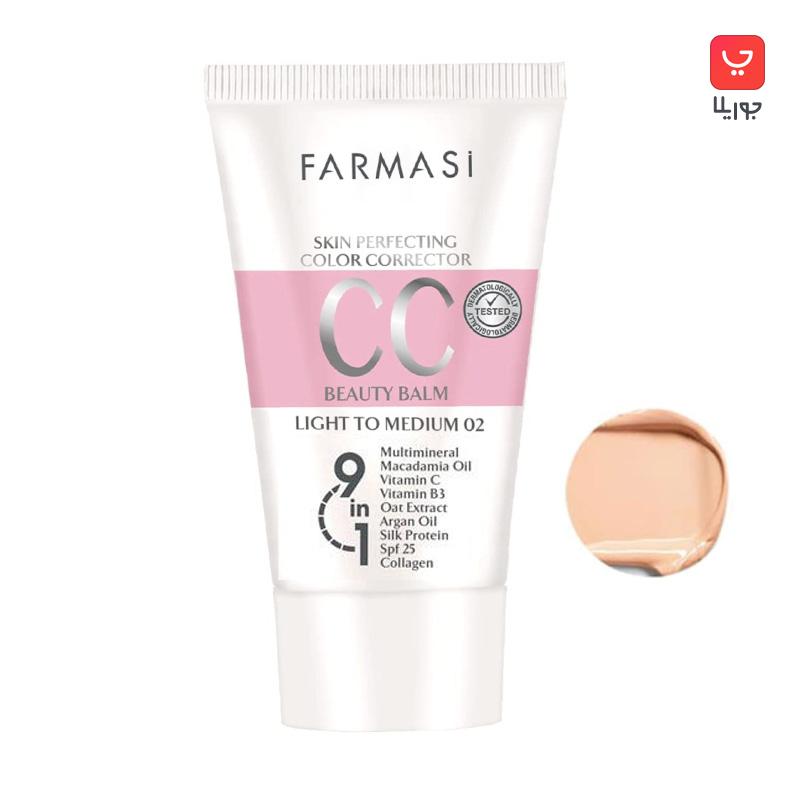 کرم پودر سی سی فارماسی اصلی Farmasi CC Cream حجم ۵۰ میل